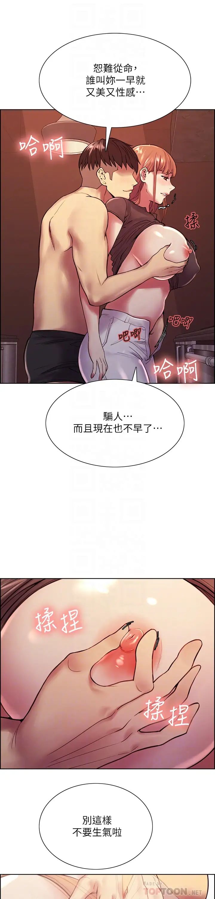 [Manhwa] Roommate recruitment Plot, mature woman, big breasts#[38P]-6