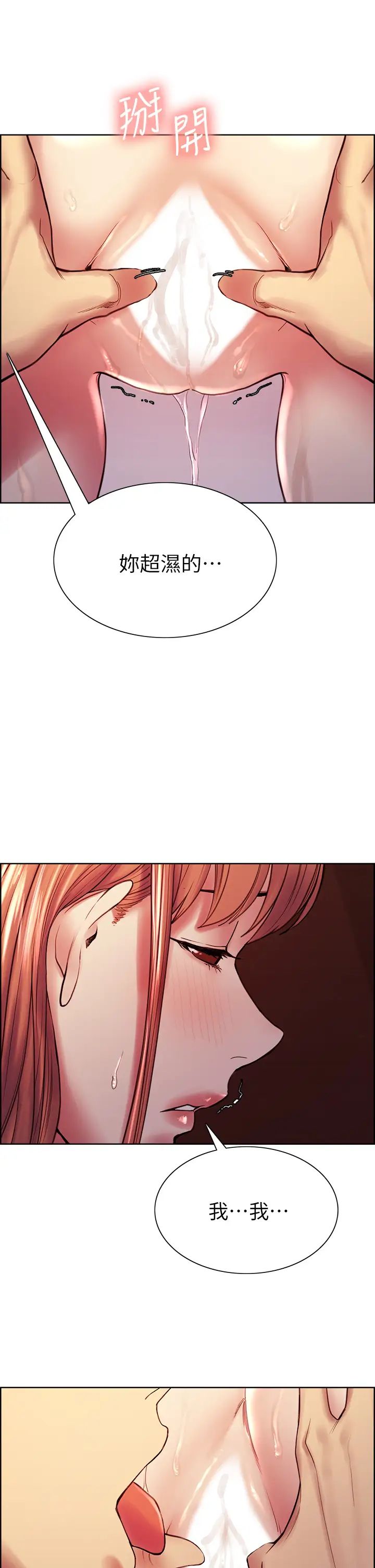 [Manhwa] Roommate recruitment Plot, mature woman, big breasts#[38P]-9