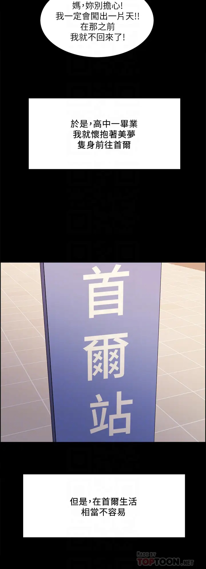 [Manhwa] Roommate recruitment Plot, mature woman, big breasts#[43P]-12