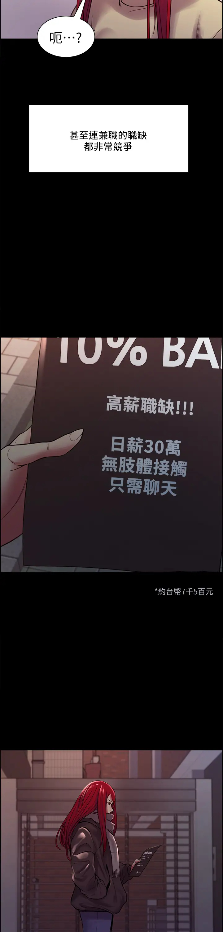 [Manhwa] Roommate recruitment Plot, mature woman, big breasts#[43P]-17