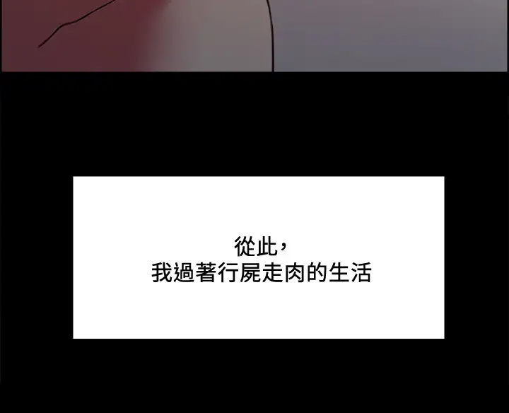 [Manhwa] Roommate recruitment Plot, mature woman, big breasts#[43P]-24