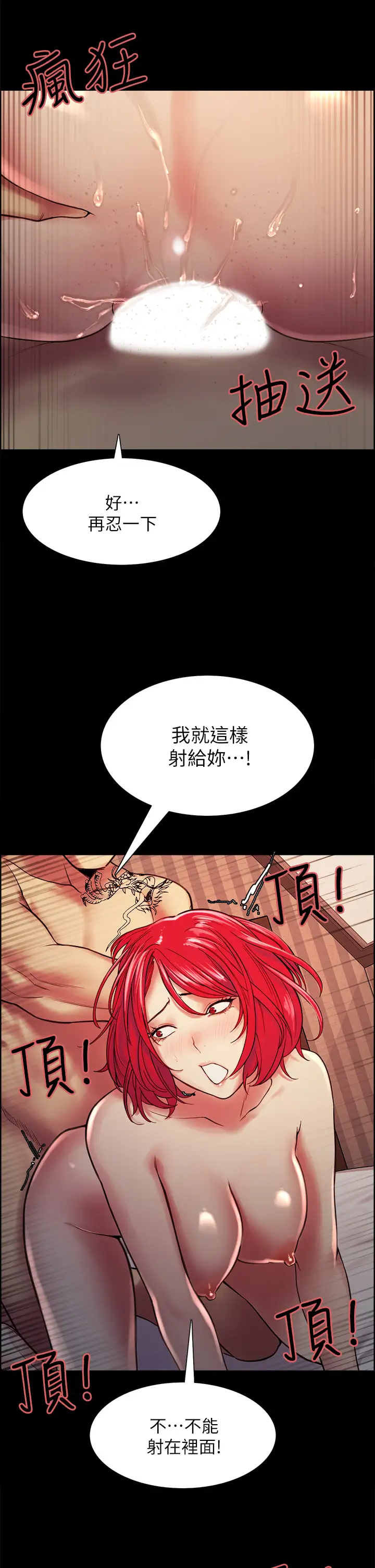 [Manhwa] Roommate recruitment Plot, mature woman, big breasts#[43P]-34