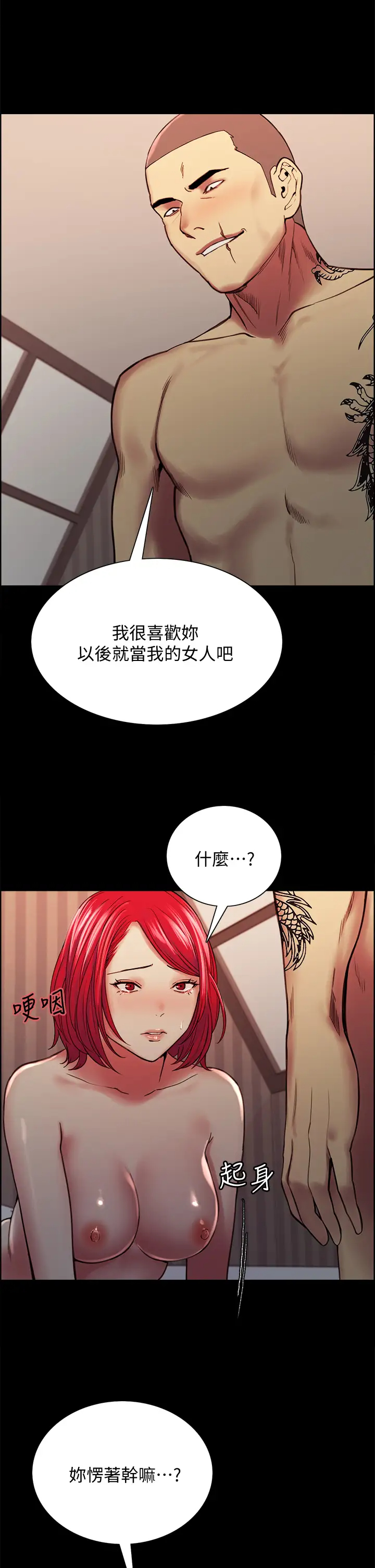 [Manhwa] Roommate recruitment Plot, mature woman, big breasts#[43P]-40