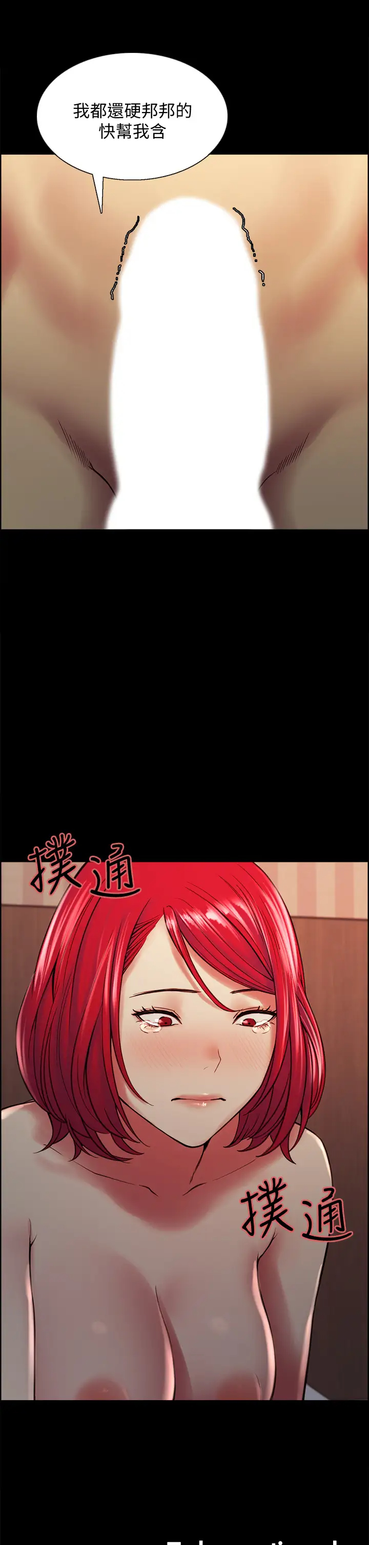 [Manhwa] Roommate recruitment Plot, mature woman, big breasts#[43P]-42