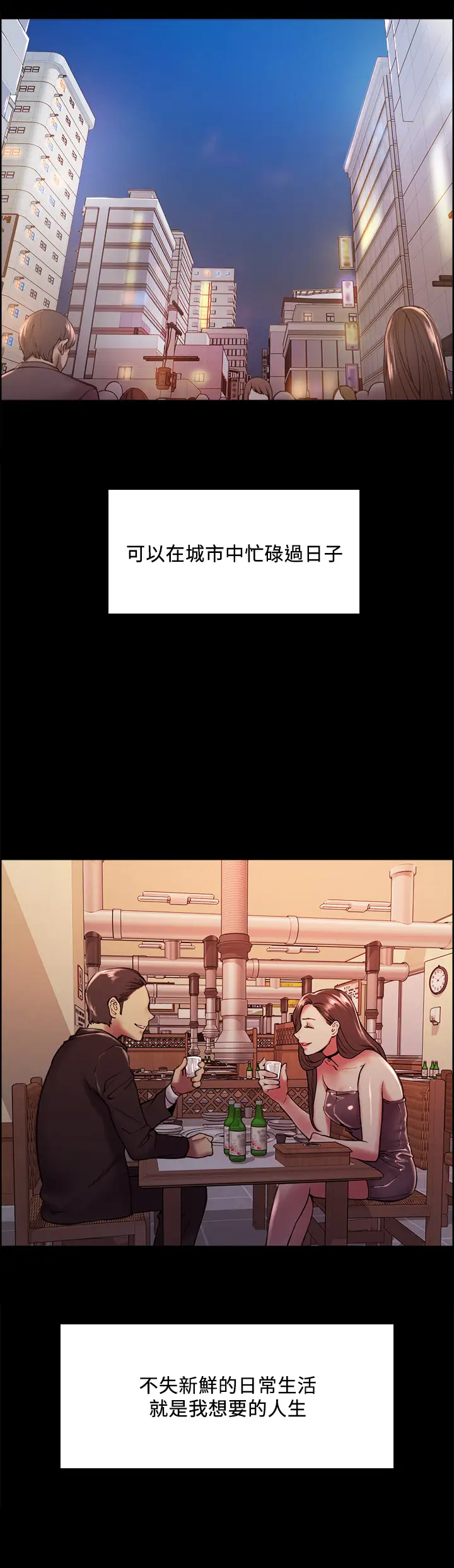 [Manhwa] Roommate recruitment Plot, mature woman, big breasts#[43P]-9
