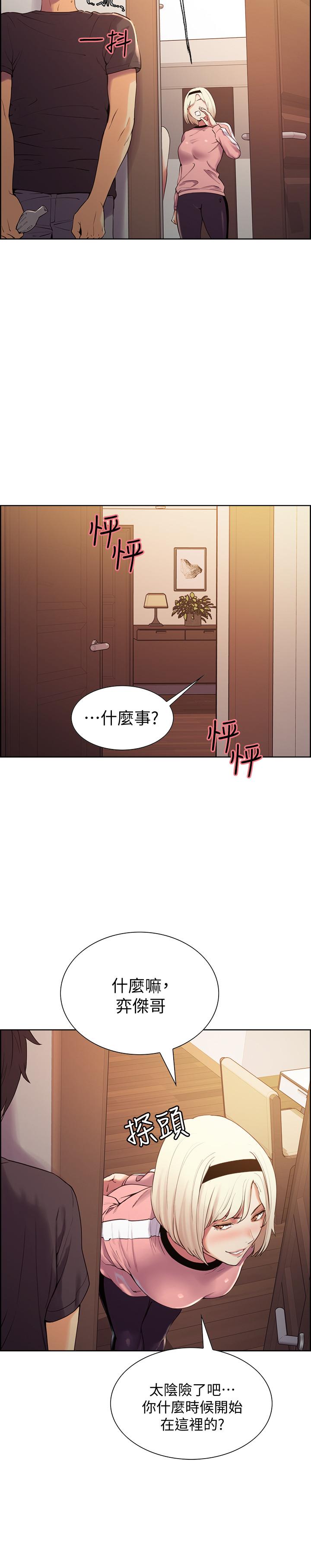 [Manhwa] Roommate recruitment Plot, mature woman, big breasts#[34P]-11
