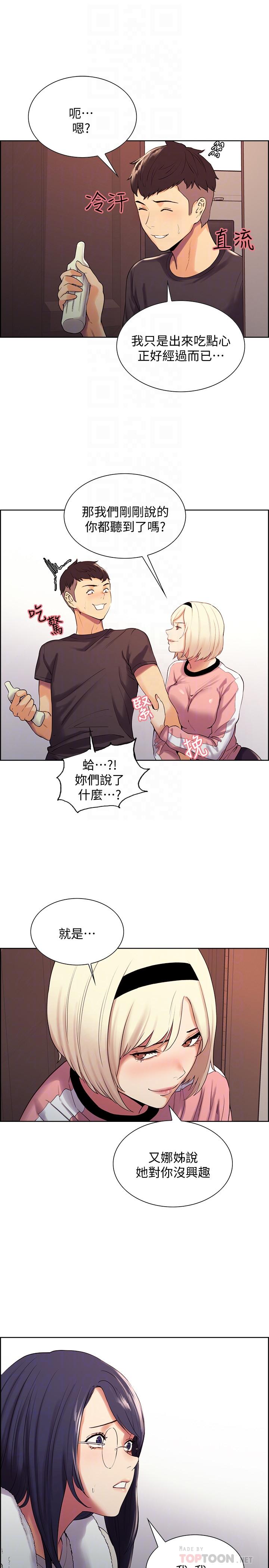 [Manhwa] Roommate recruitment Plot, mature woman, big breasts#[34P]-12