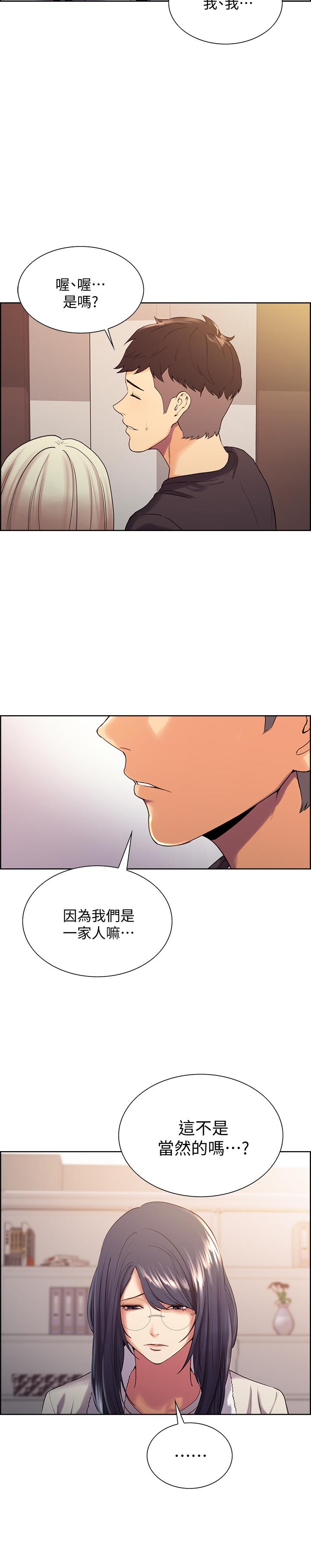 [Manhwa] Roommate recruitment Plot, mature woman, big breasts#[34P]-13
