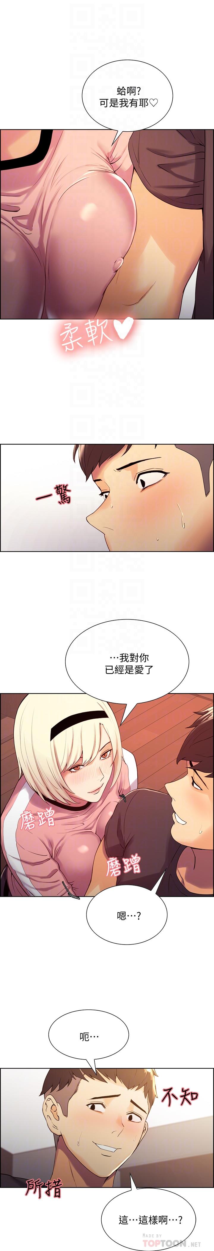 [Manhwa] Roommate recruitment Plot, mature woman, big breasts#[34P]-14