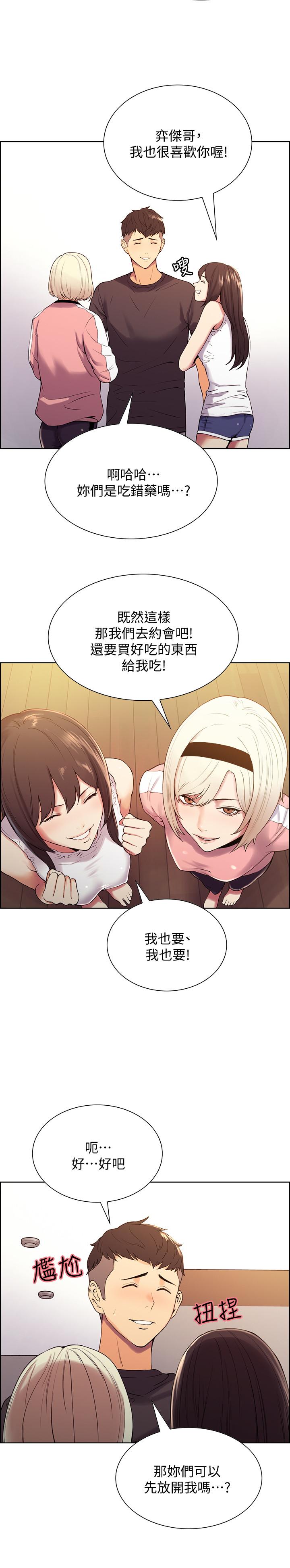 [Manhwa] Roommate recruitment Plot, mature woman, big breasts#[34P]-15