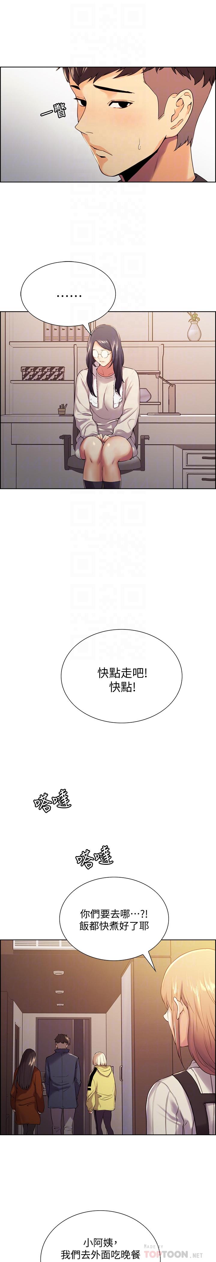 [Manhwa] Roommate recruitment Plot, mature woman, big breasts#[34P]-16