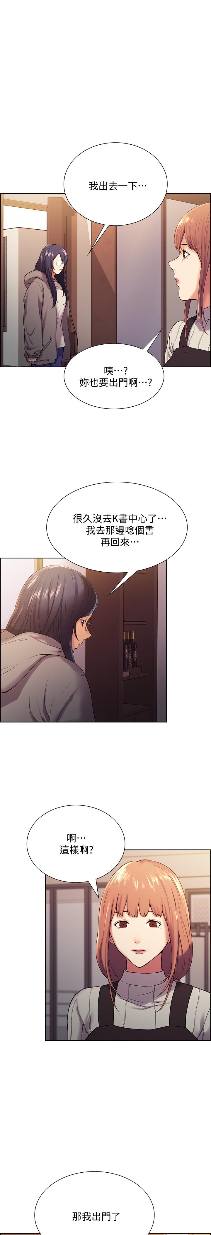 [Manhwa] Roommate recruitment Plot, mature woman, big breasts#[34P]-19