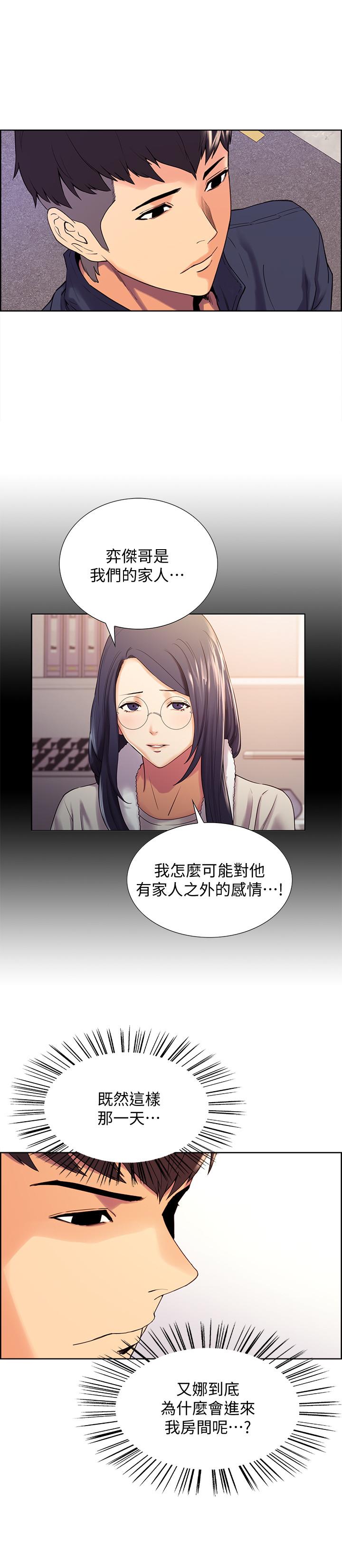 [Manhwa] Roommate recruitment Plot, mature woman, big breasts#[34P]-23