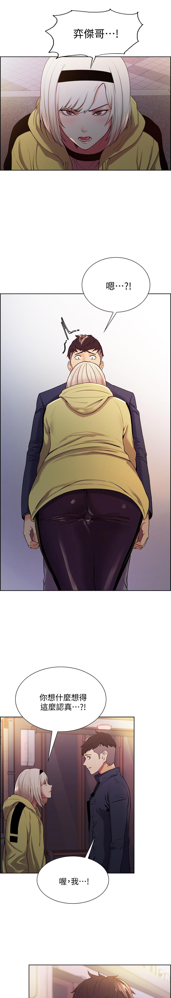 [Manhwa] Roommate recruitment Plot, mature woman, big breasts#[34P]-24