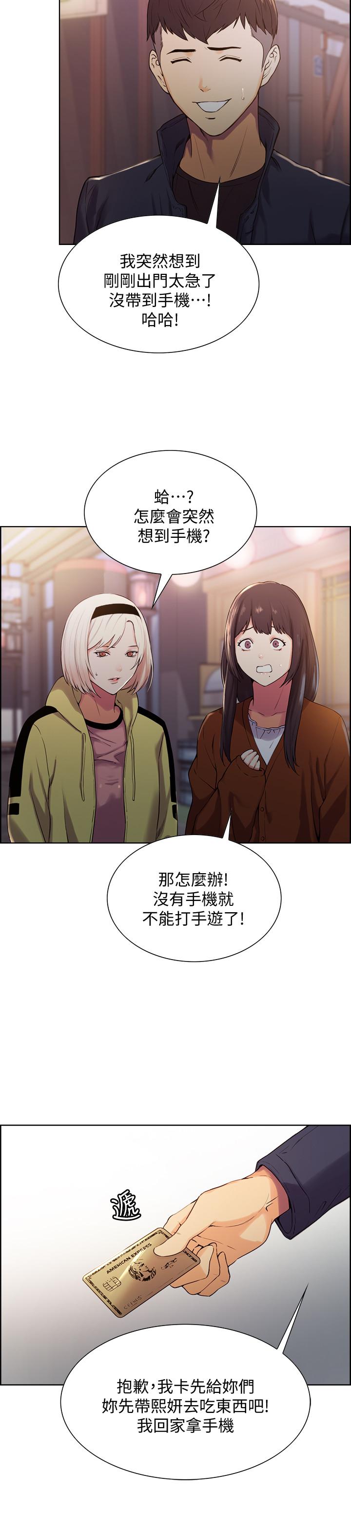 [Manhwa] Roommate recruitment Plot, mature woman, big breasts#[34P]-25