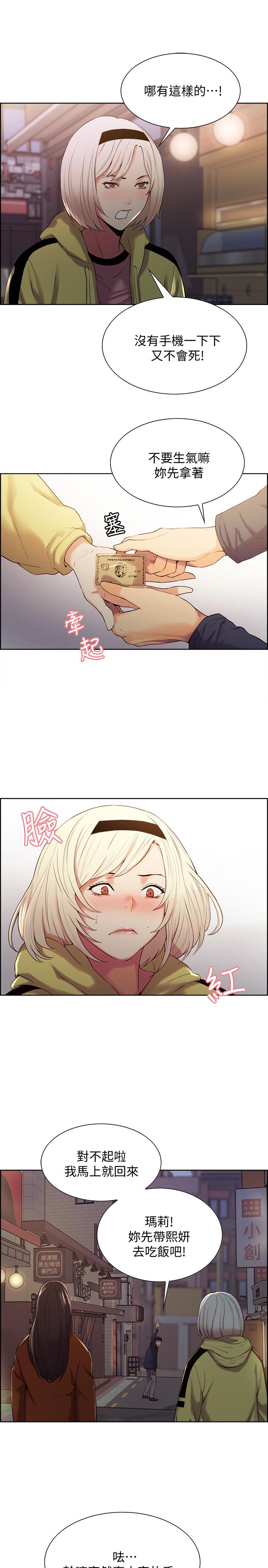 [Manhwa] Roommate recruitment Plot, mature woman, big breasts#[34P]-26
