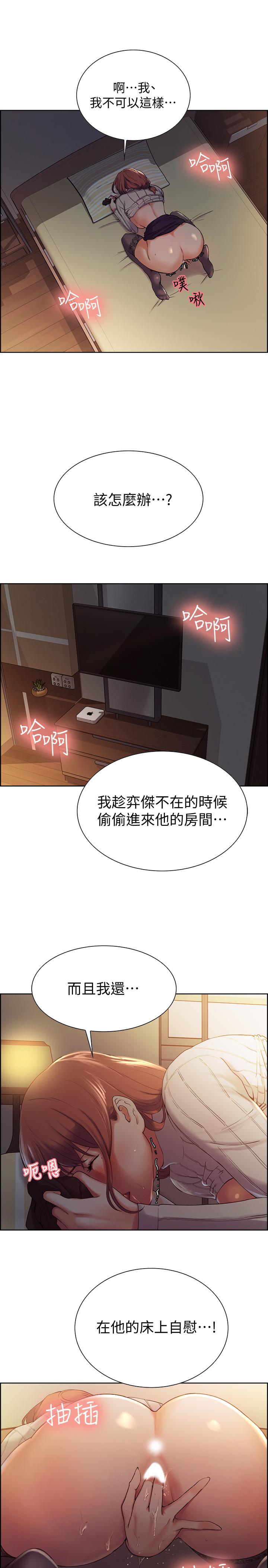 [Manhwa] Roommate recruitment Plot, mature woman, big breasts#[34P]-31