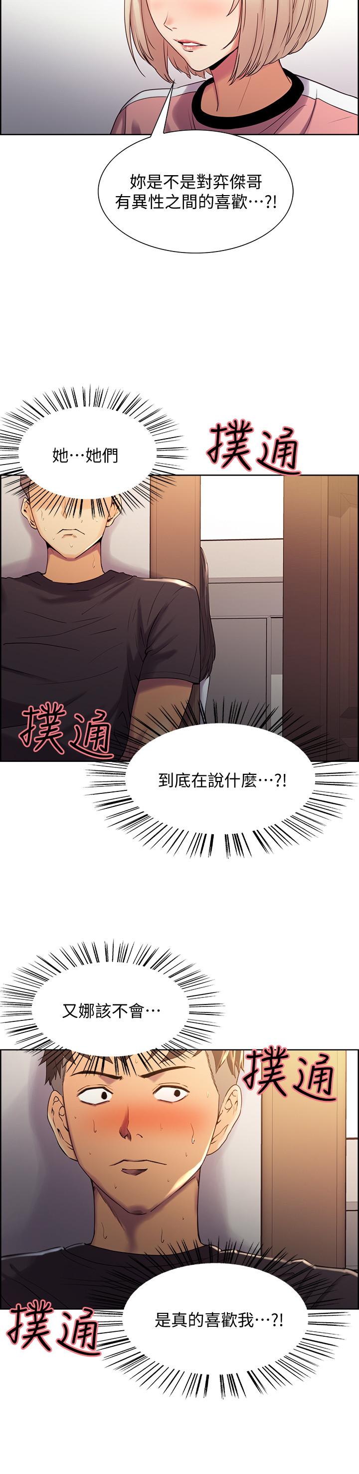 [Manhwa] Roommate recruitment Plot, mature woman, big breasts#[34P]-5