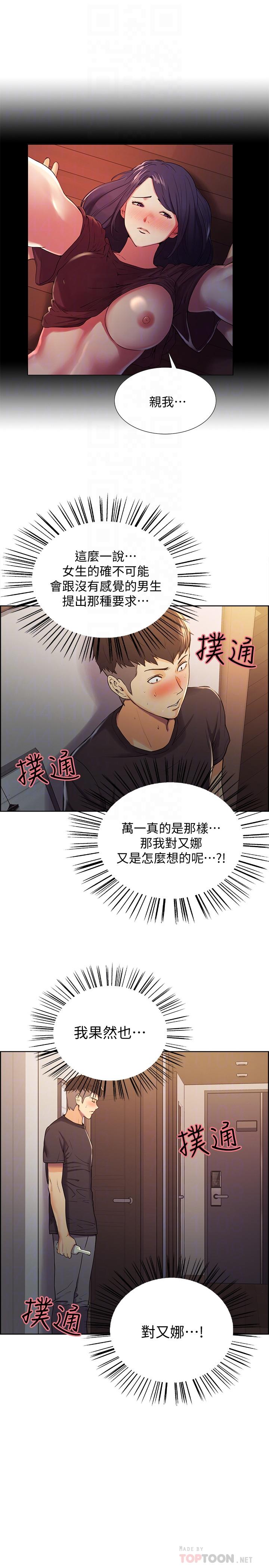 [Manhwa] Roommate recruitment Plot, mature woman, big breasts#[34P]-6