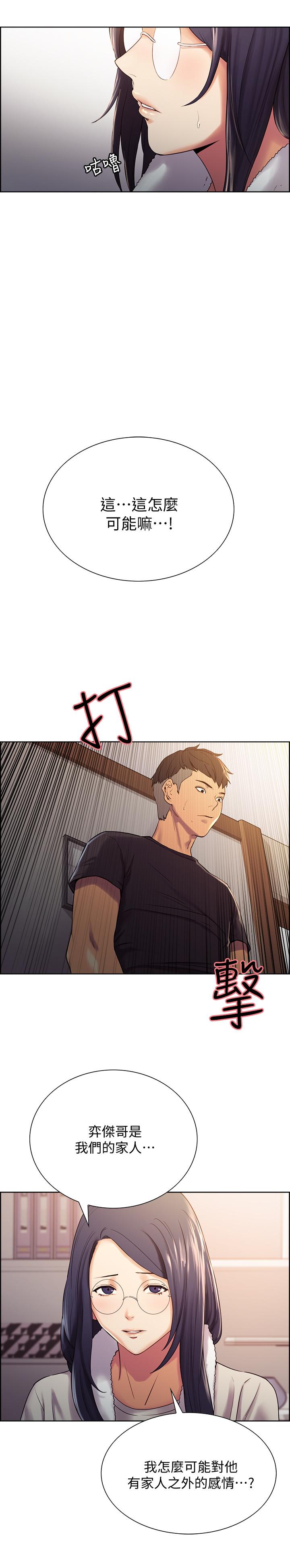 [Manhwa] Roommate recruitment Plot, mature woman, big breasts#[34P]-7