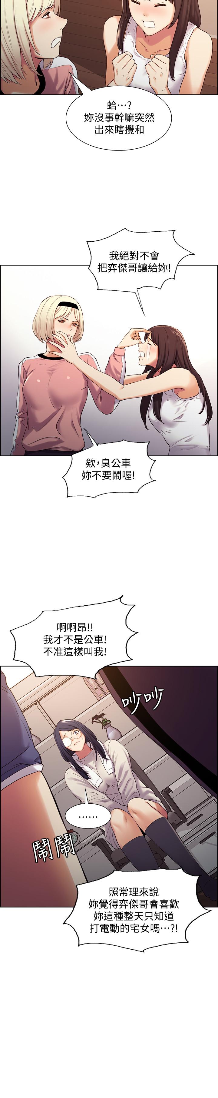 [Manhwa] Roommate recruitment Plot, mature woman, big breasts#[34P]-9