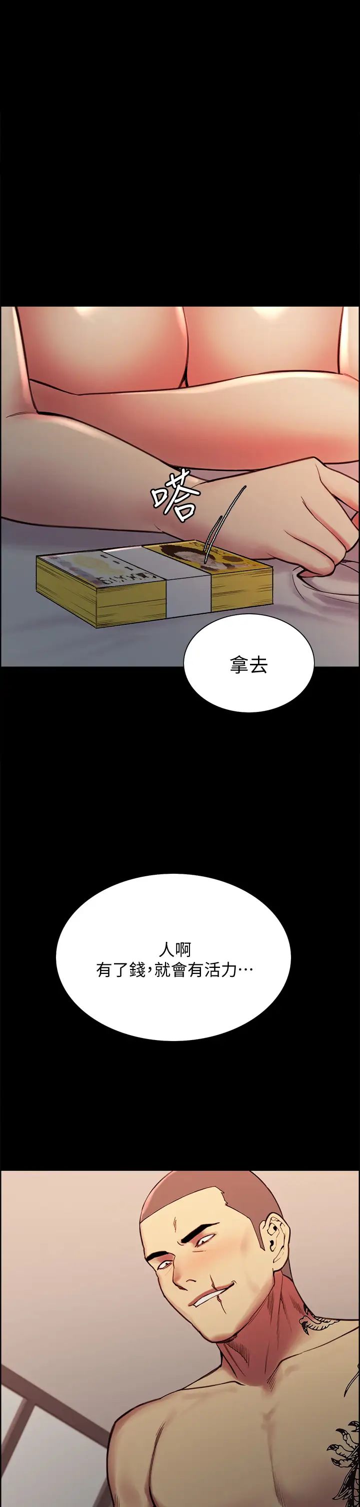 [Manhwa] Roommate recruitment Plot, mature woman, big breasts#[45P]-1