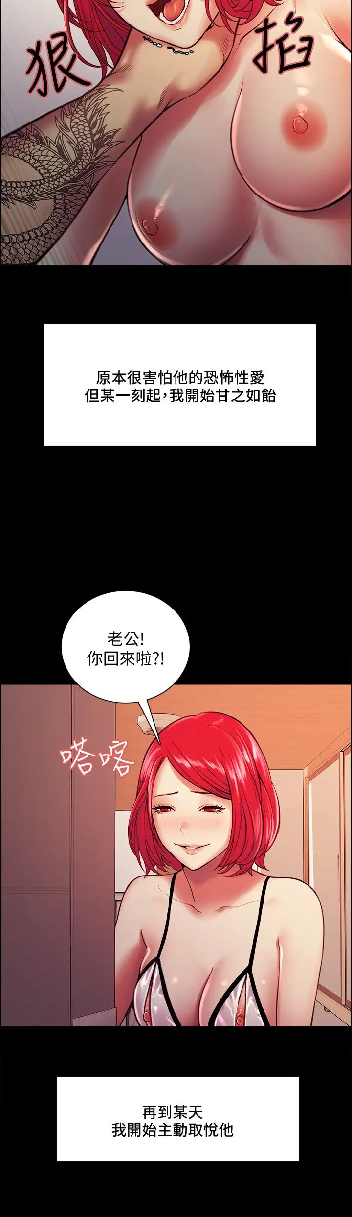 [Manhwa] Roommate recruitment Plot, mature woman, big breasts#[45P]-10