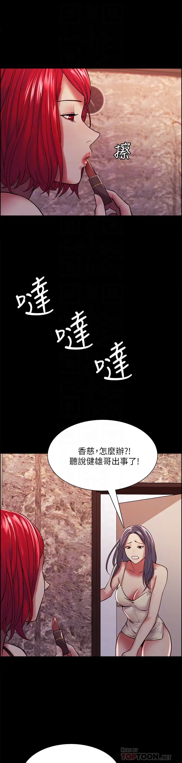 [Manhwa] Roommate recruitment Plot, mature woman, big breasts#[45P]-17