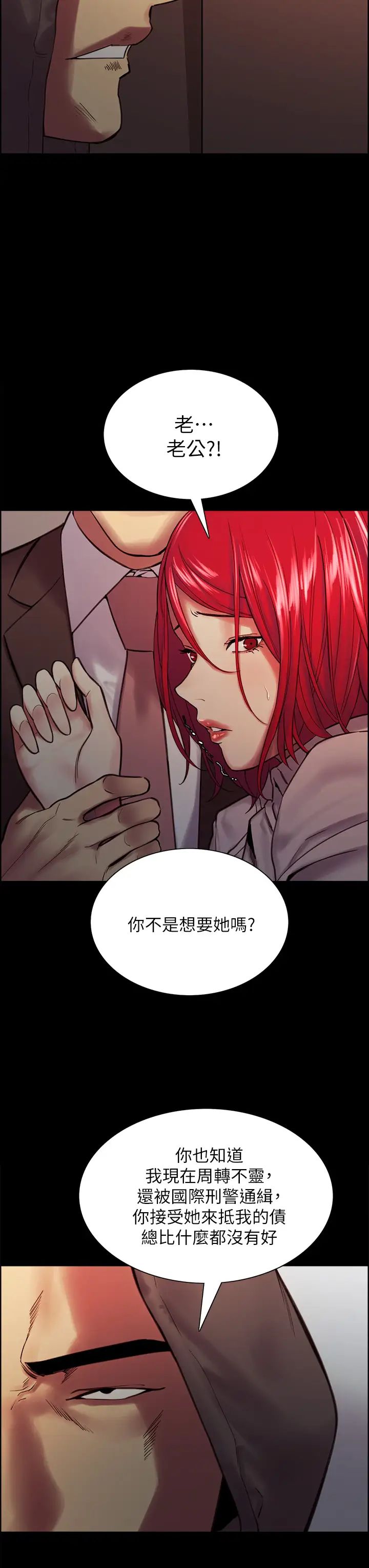 [Manhwa] Roommate recruitment Plot, mature woman, big breasts#[45P]-23
