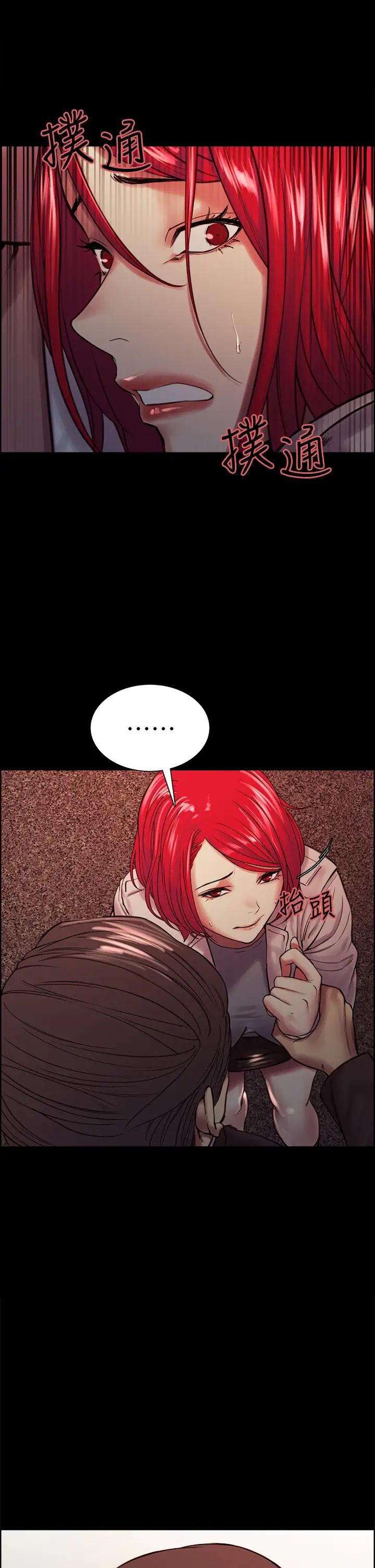 [Manhwa] Roommate recruitment Plot, mature woman, big breasts#[45P]-25