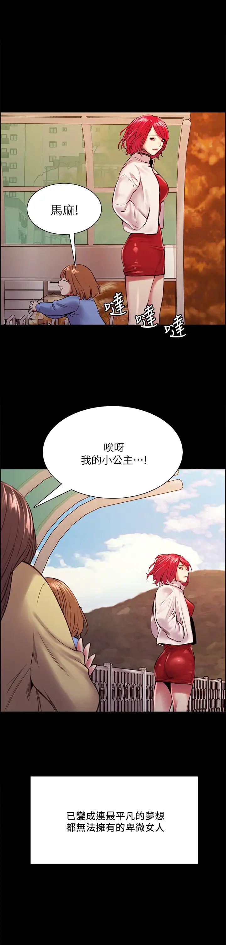 [Manhwa] Roommate recruitment Plot, mature woman, big breasts#[45P]-34