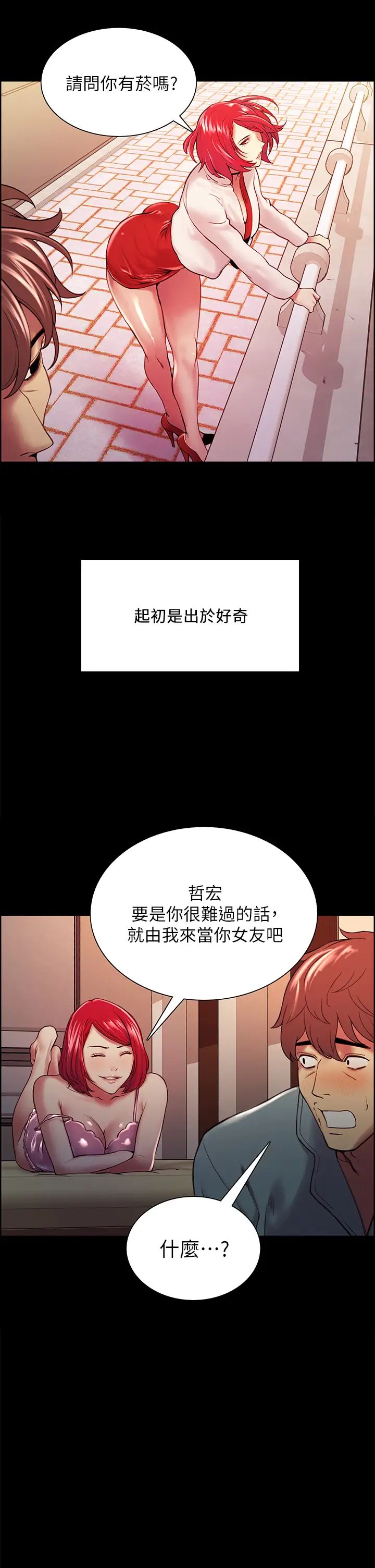 [Manhwa] Roommate recruitment Plot, mature woman, big breasts#[45P]-37