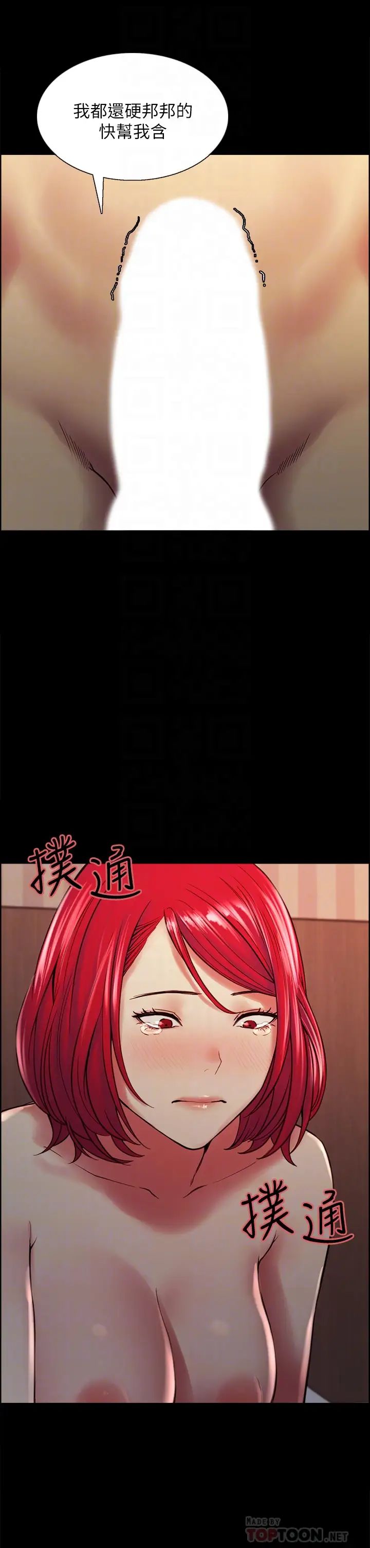 [Manhwa] Roommate recruitment Plot, mature woman, big breasts#[45P]-4