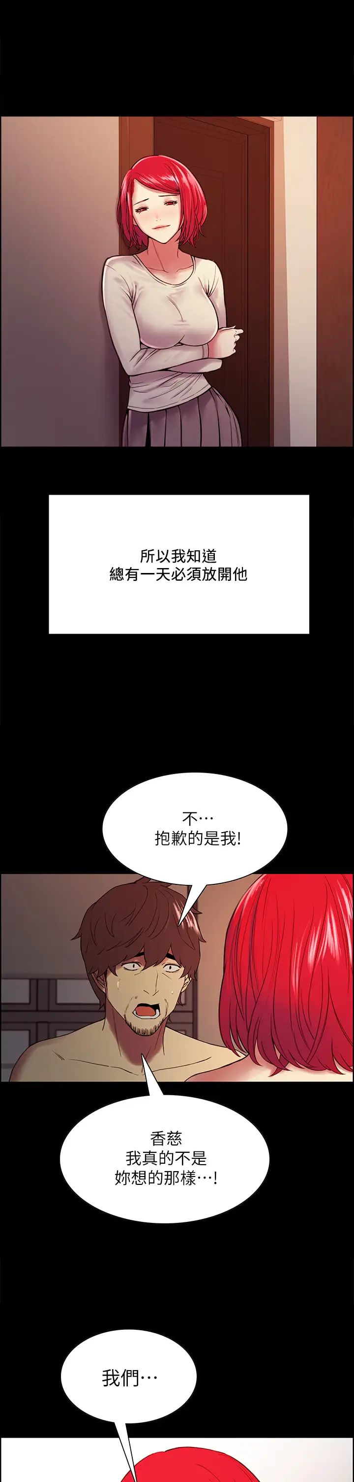 [Manhwa] Roommate recruitment Plot, mature woman, big breasts#[45P]-40