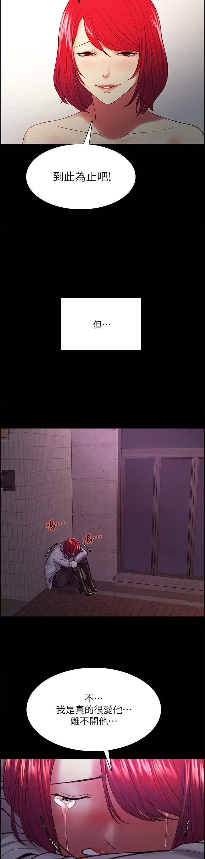 [Manhwa] Roommate recruitment Plot, mature woman, big breasts#[45P]-41