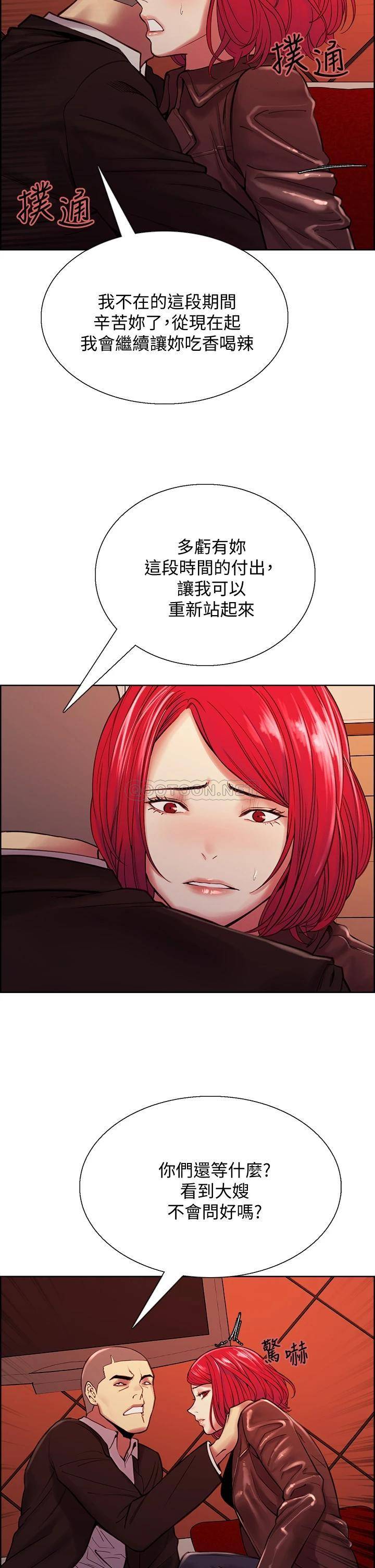 [Manhwa] Roommate recruitment Plot, mature woman, big breasts#[38P]-17