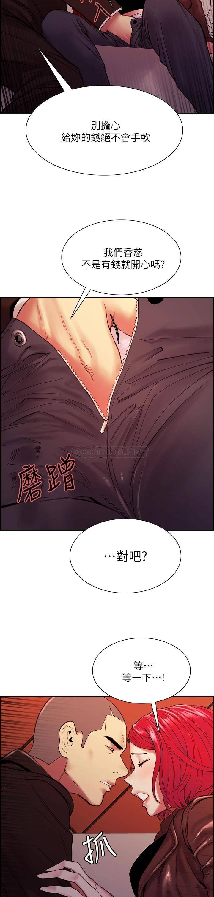 [Manhwa] Roommate recruitment Plot, mature woman, big breasts#[38P]-20