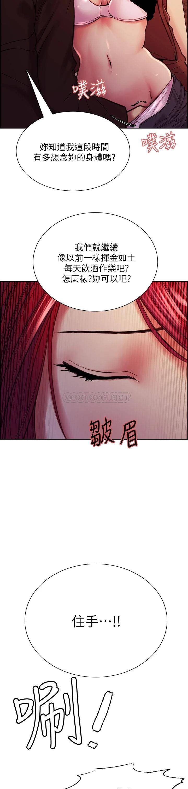 [Manhwa] Roommate recruitment Plot, mature woman, big breasts#[38P]-23