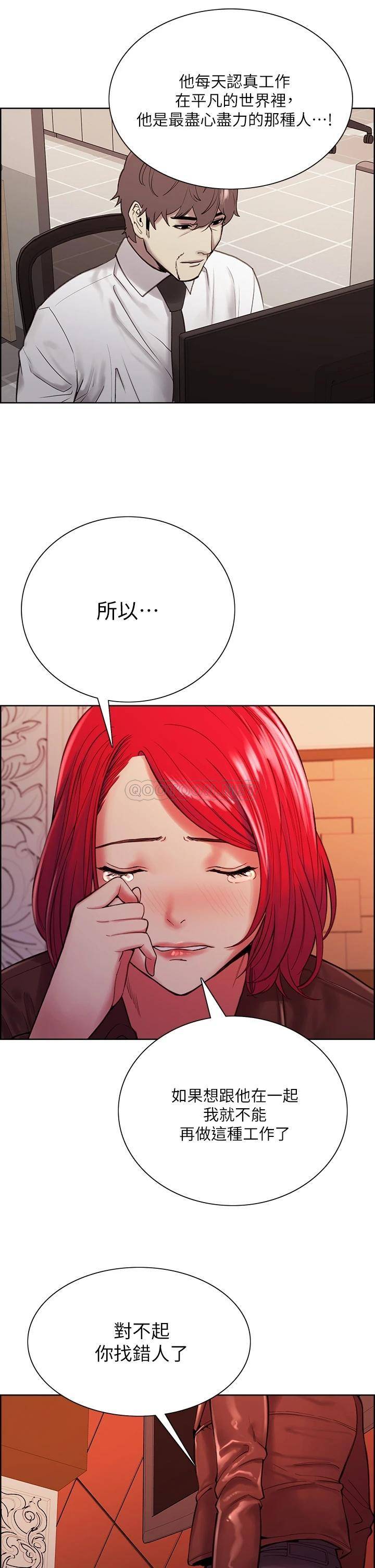 [Manhwa] Roommate recruitment Plot, mature woman, big breasts#[38P]-28
