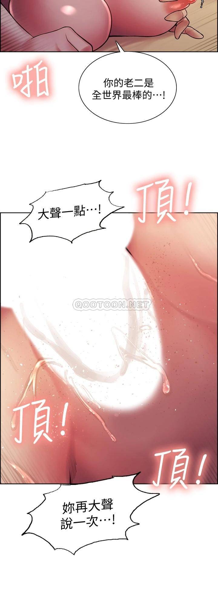 [Manhwa] Roommate recruitment Plot, mature woman, big breasts#[38P]-3