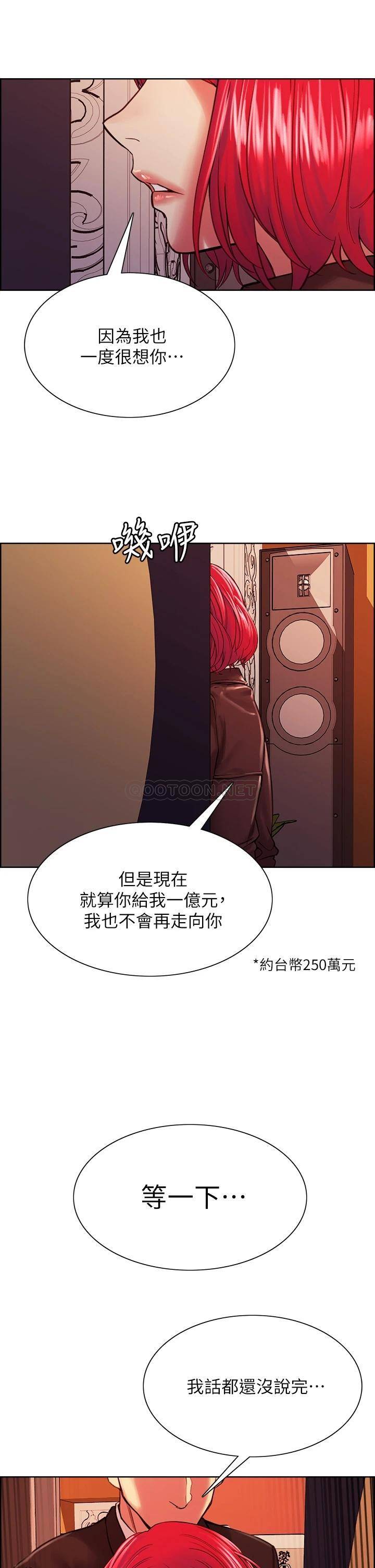 [Manhwa] Roommate recruitment Plot, mature woman, big breasts#[38P]-31