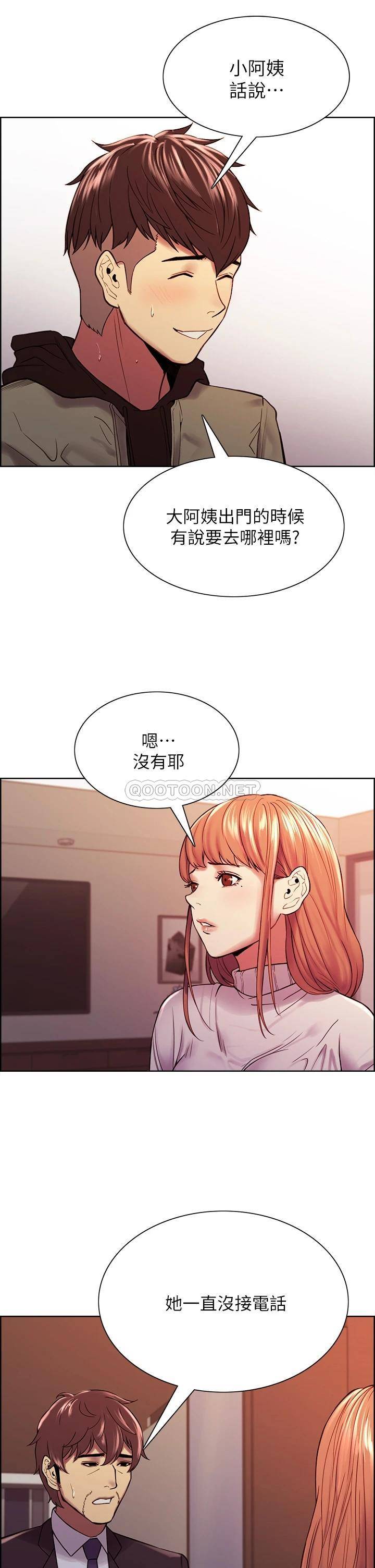 [Manhwa] Roommate recruitment Plot, mature woman, big breasts#[41P]-19