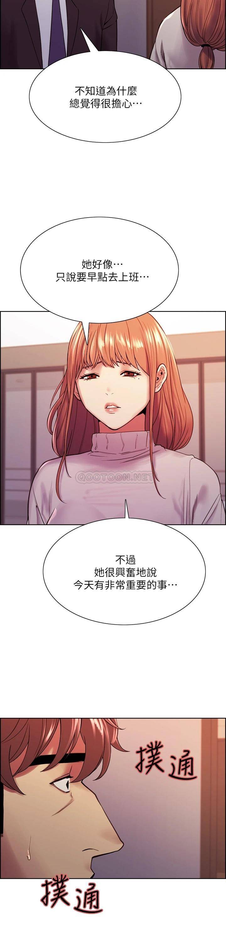 [Manhwa] Roommate recruitment Plot, mature woman, big breasts#[41P]-20