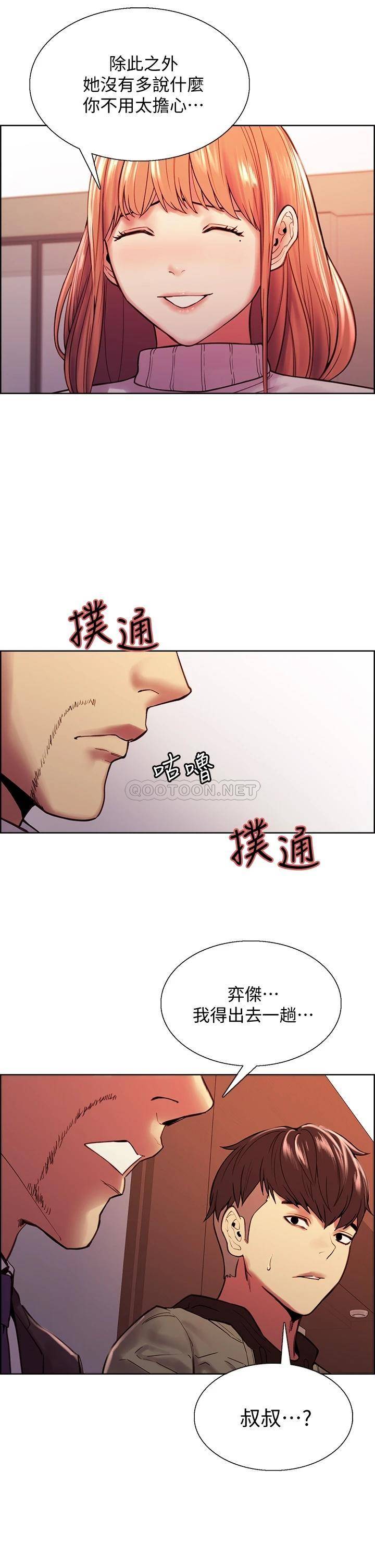 [Manhwa] Roommate recruitment Plot, mature woman, big breasts#[41P]-22