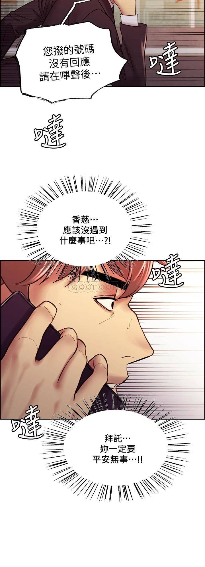 [Manhwa] Roommate recruitment Plot, mature woman, big breasts#[41P]-24