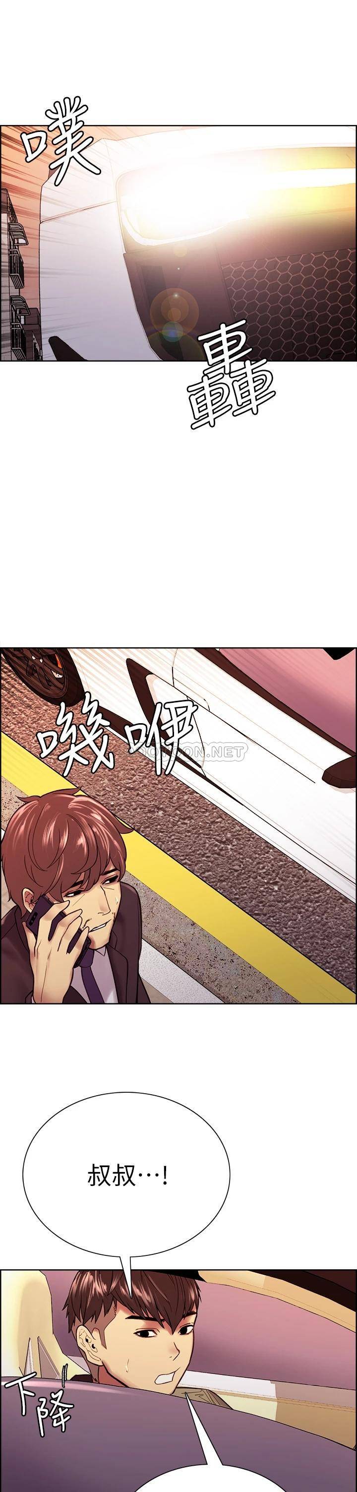 [Manhwa] Roommate recruitment Plot, mature woman, big breasts#[41P]-25