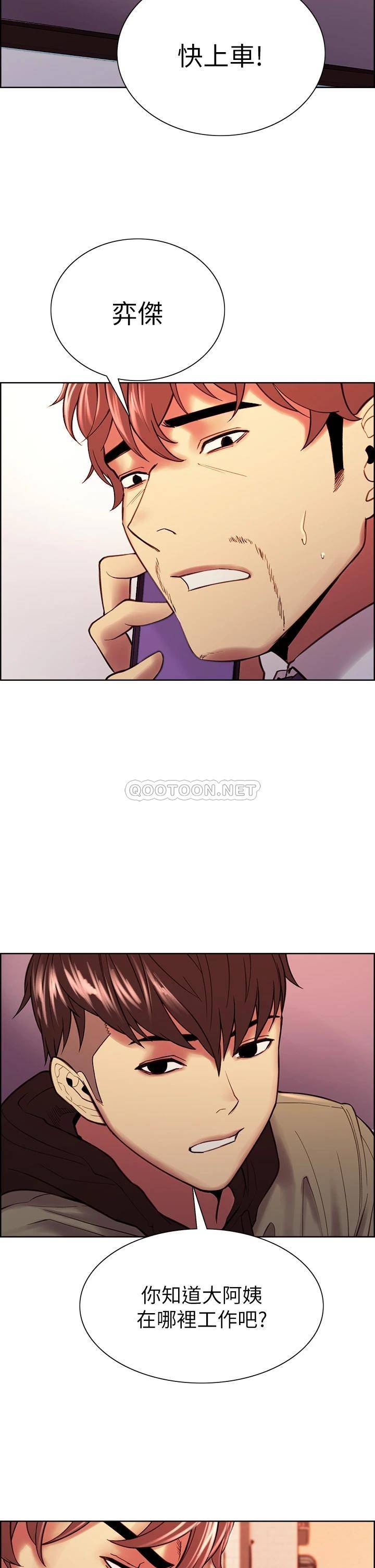 [Manhwa] Roommate recruitment Plot, mature woman, big breasts#[41P]-26