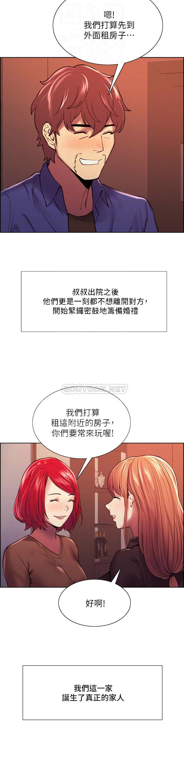 [Manhwa] Roommate recruitment Plot, mature woman, big breasts#[52P]-18