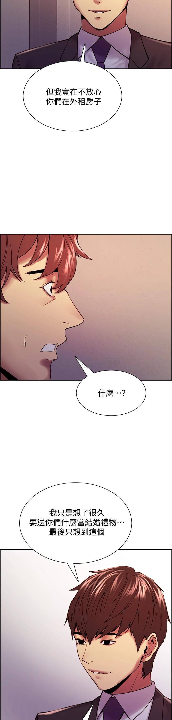 [Manhwa] Roommate recruitment Plot, mature woman, big breasts#[52P]-24