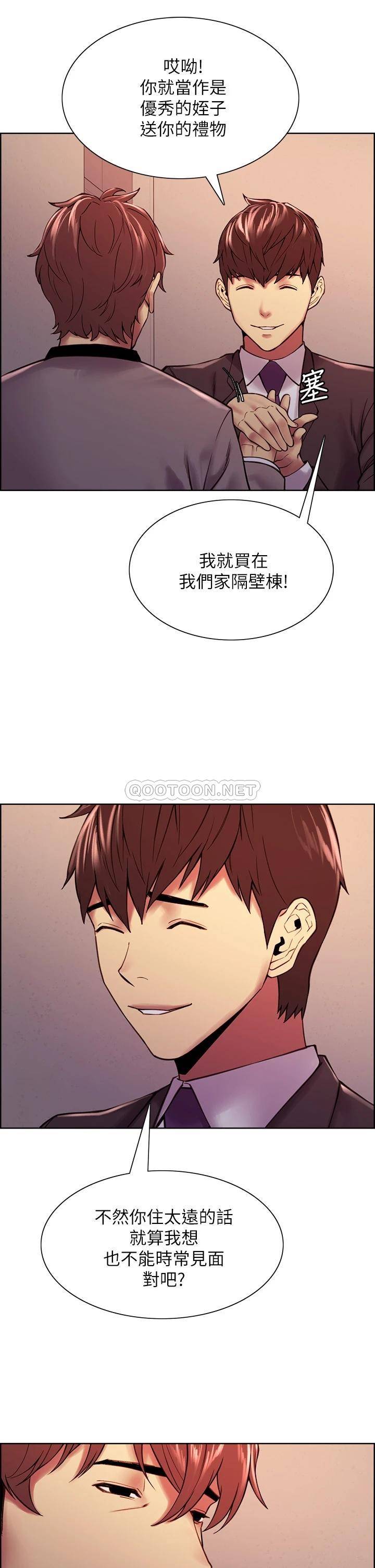 [Manhwa] Roommate recruitment Plot, mature woman, big breasts#[52P]-26